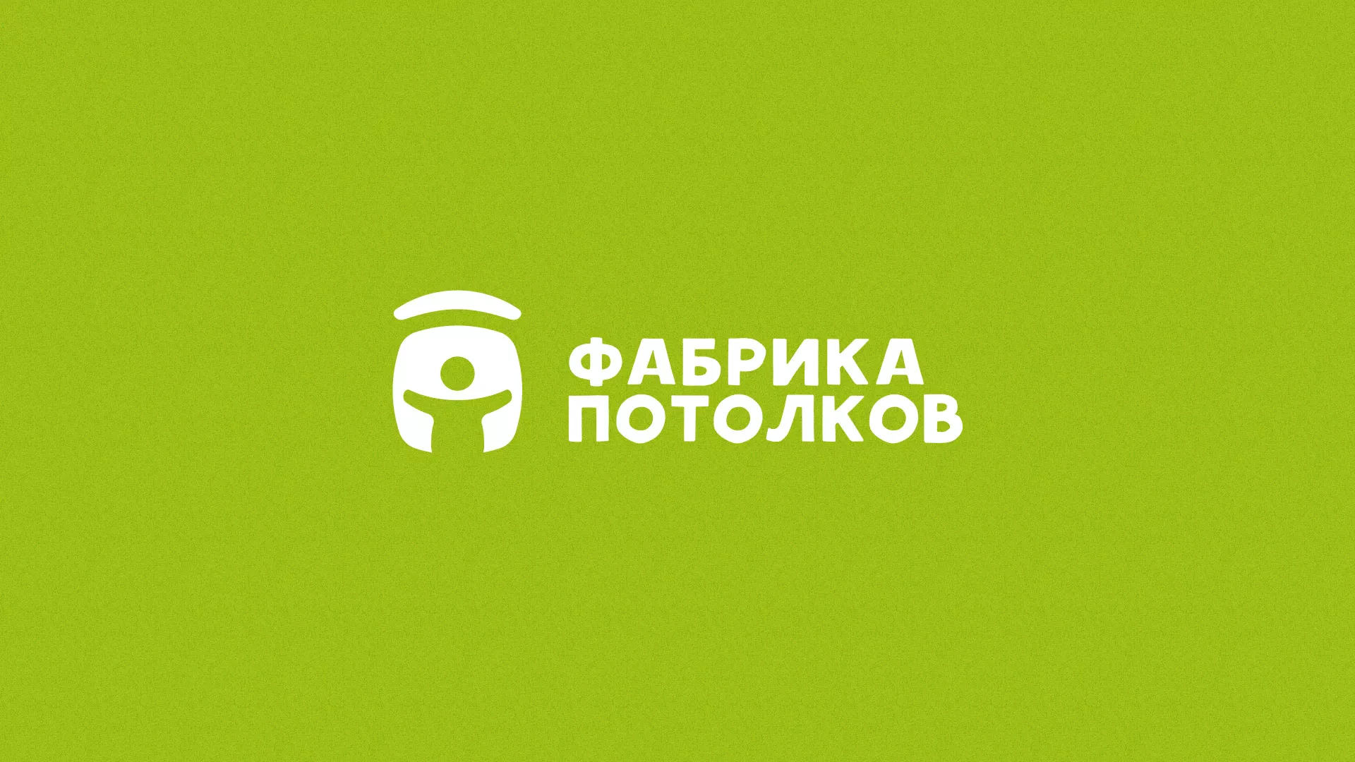 Разработка логотипа для производства натяжных потолков в Сердобске
